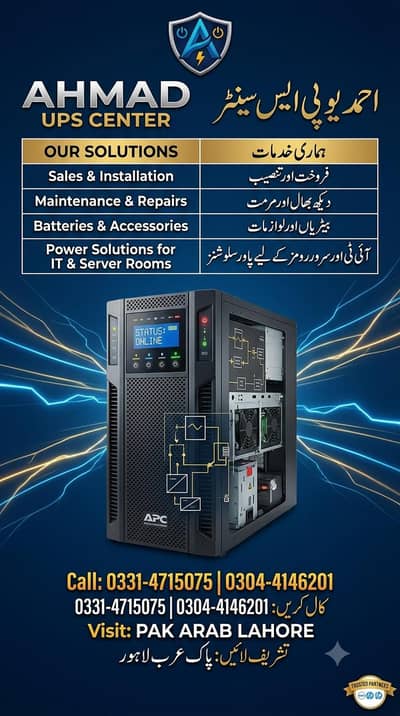 UPS Repair : Ahmad UPS Center