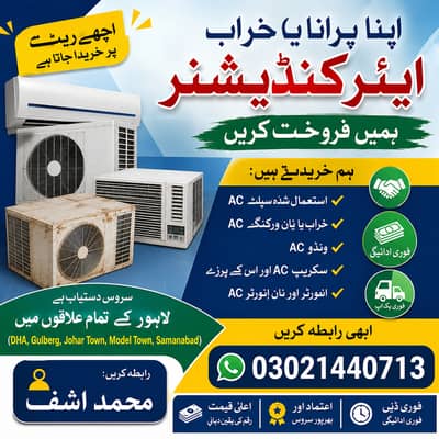 AC Scrap Buyer Old Air Conditioner, Used Air Conditioner BuyerLahore\.