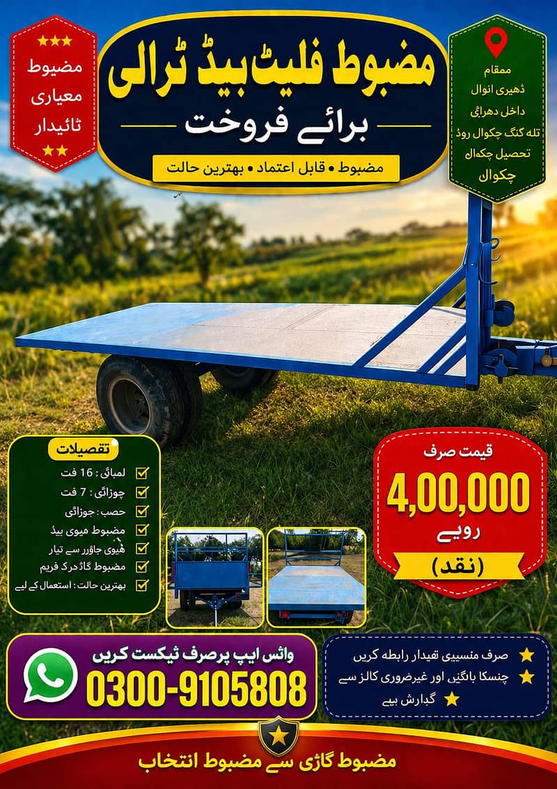 ٹرالی بیڈ ٹرالر براے فروخت 0