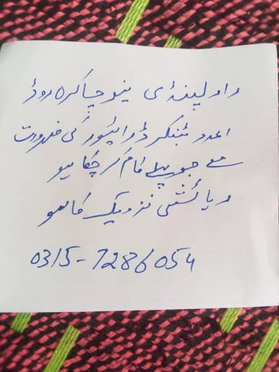 1tanker driver ki zrorat Hy
