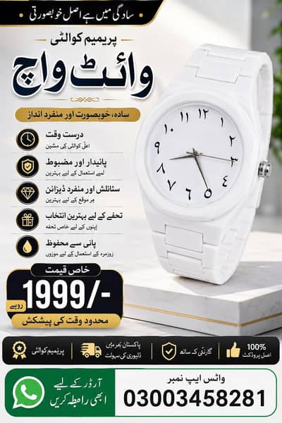 Aura watch