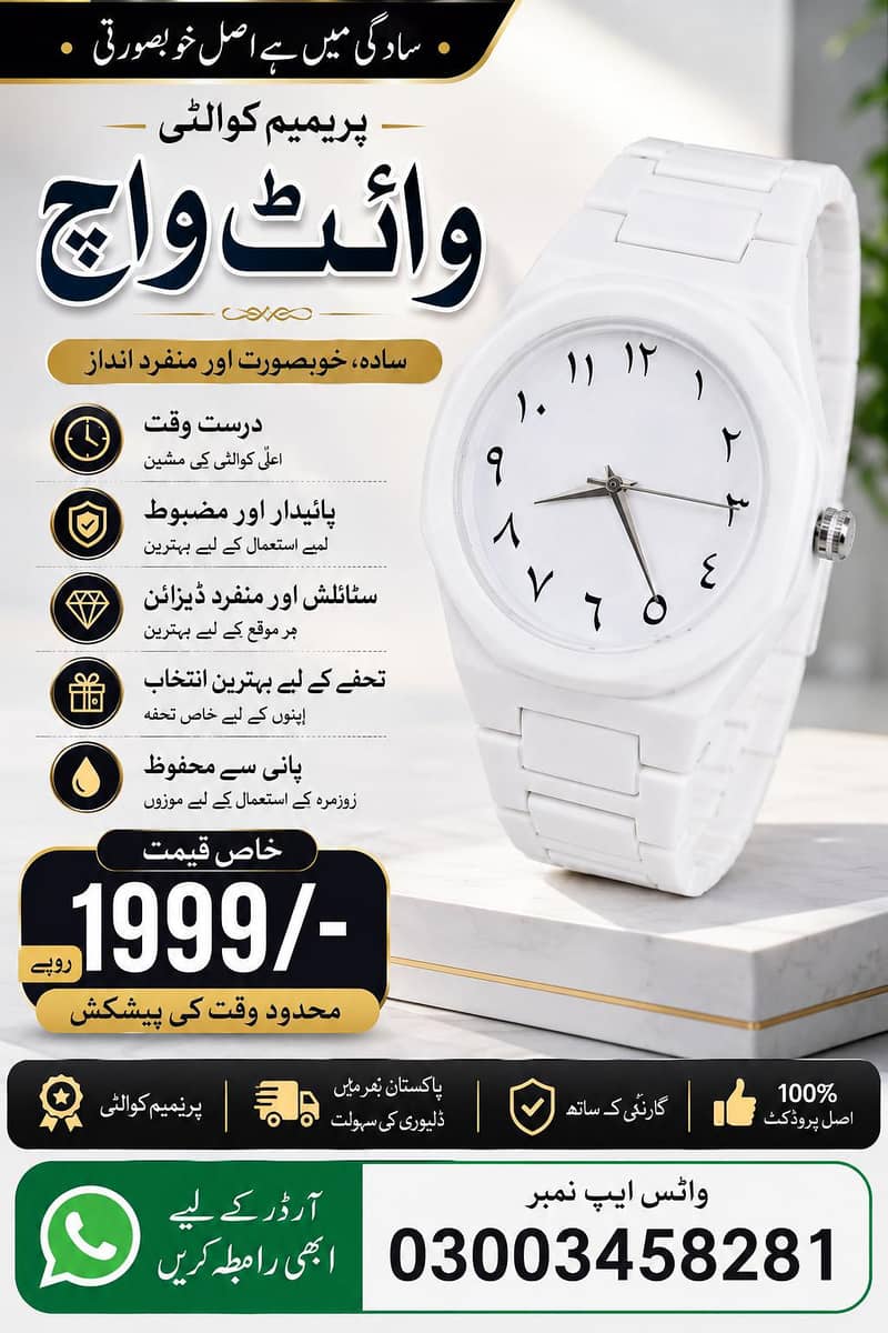 Aura watch 0