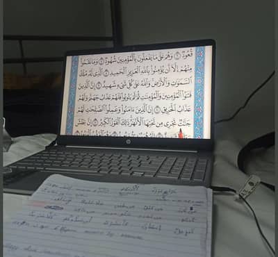 online Quran teacher . Quran with tajweed