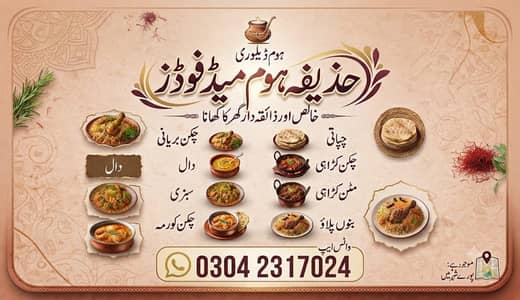 Home Made Foods Karachi
