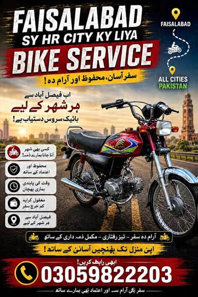 Bike ride faisalabad sy hr city ky leya