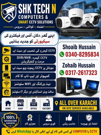 Technician Available CCTV Camera installation