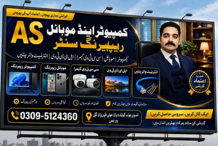 As Computer Mobile and Electronics Repairing Center