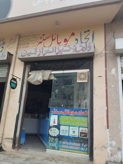mobile accessories shop