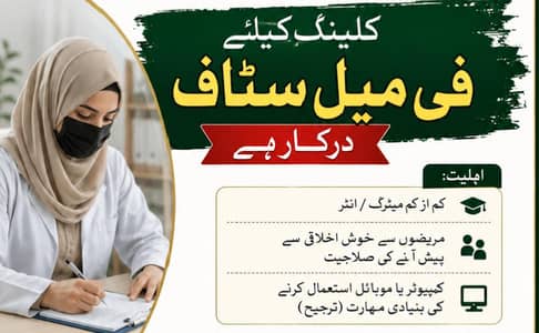 Job offer