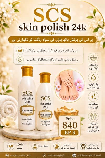 beauty products