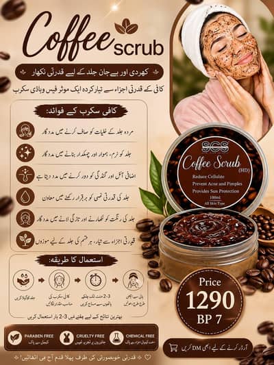 SCS beauty products