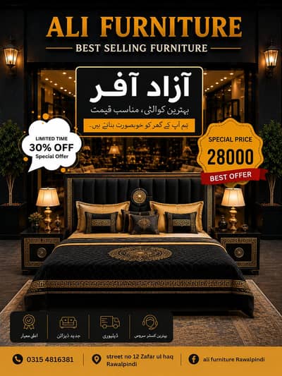 KING SIZE BED