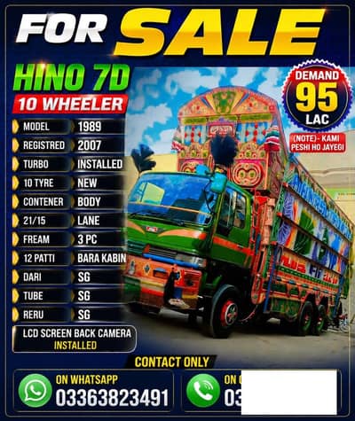 HIno 7D Turbo Sirf WhatsApp Pay rabta Keren JazakAllah