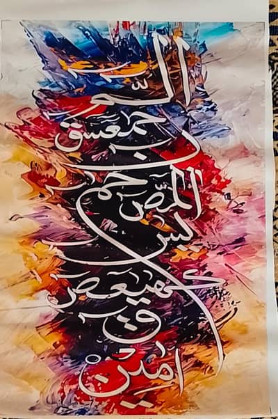 Premium Islamic Calligraphy Frames | Home & Office Decor