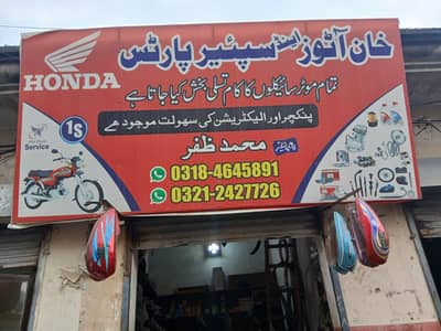 Mechanic Shop