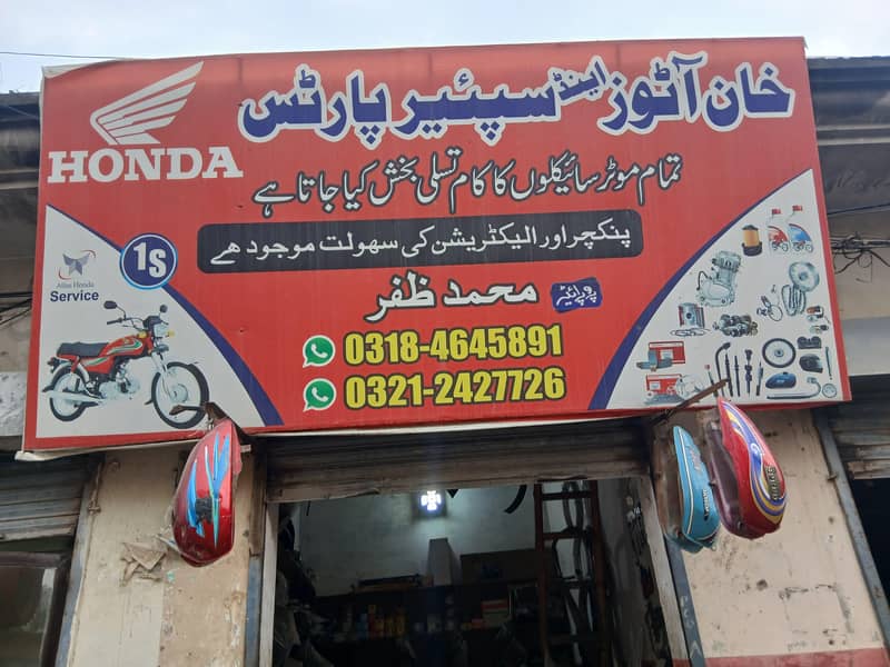 Mechanic Shop 0