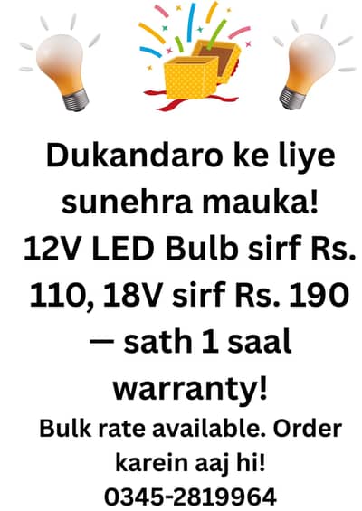 LED Bulb