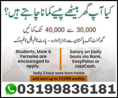 Online jobs