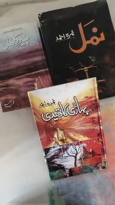 3 Urdu Novels for Sale