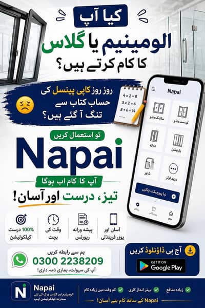 Aluminum Rate Calculator - NapAI - Pro Fabricator