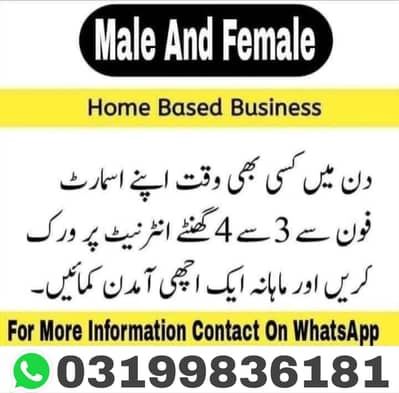Online Work from Home