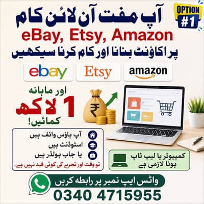 eBay Etsy Amazon Account Learn Earn Services Online Work 1 Lakh Month
