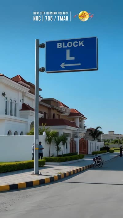 5 Marla Plot in L Block – New City Phase-2 | PKR 50 Lac Wah