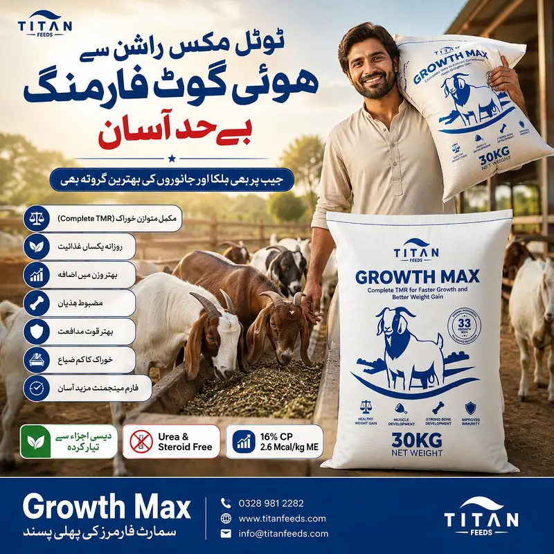 Titan Feeds Growth Max TMR 30kg — photo 3
