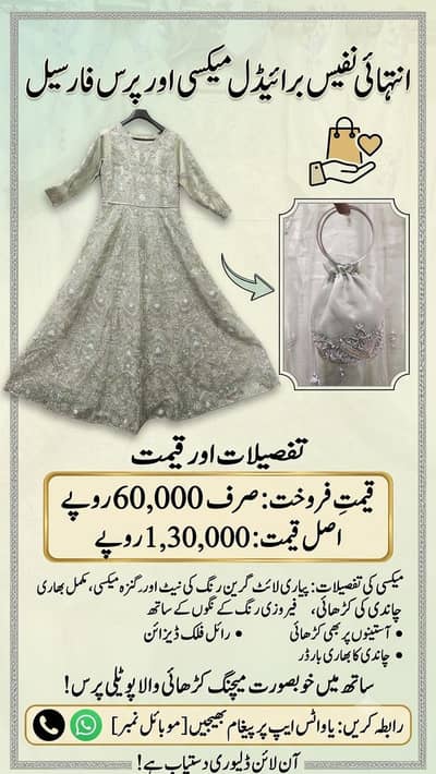 Premium Handmade Heavy Maxi – Latest 2026 Design