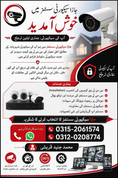 CCTV camera 2mp,4mp,5mp with installation