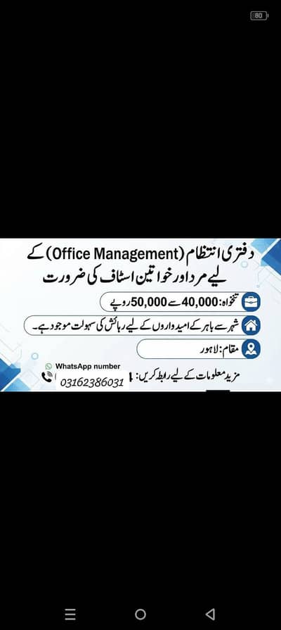 available job