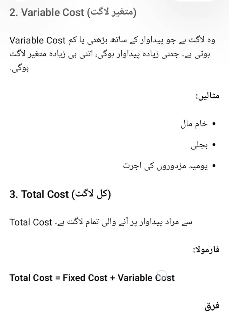 Urdu assignment 3