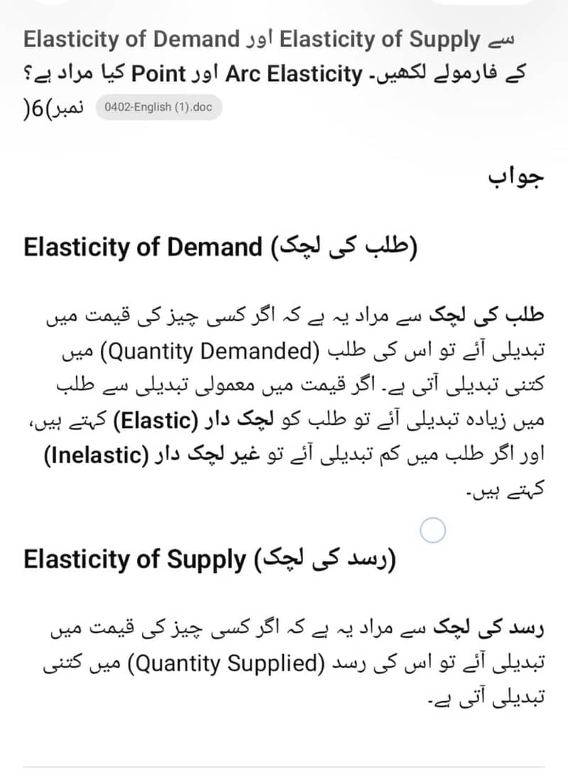 Urdu assignment 6