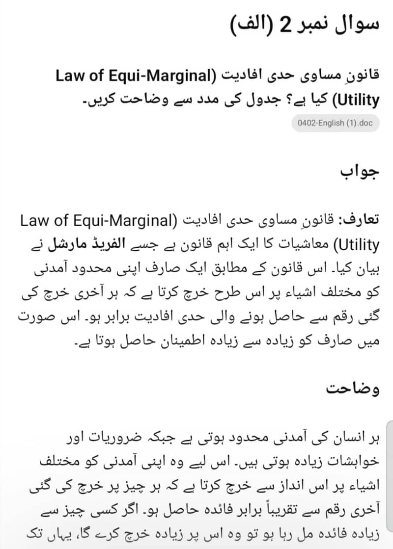 Urdu assignment 10
