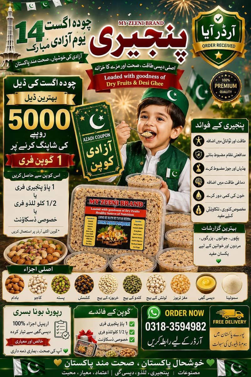 خالص پنجیری اور ہیئر آئل | بہترین کوالٹی 2