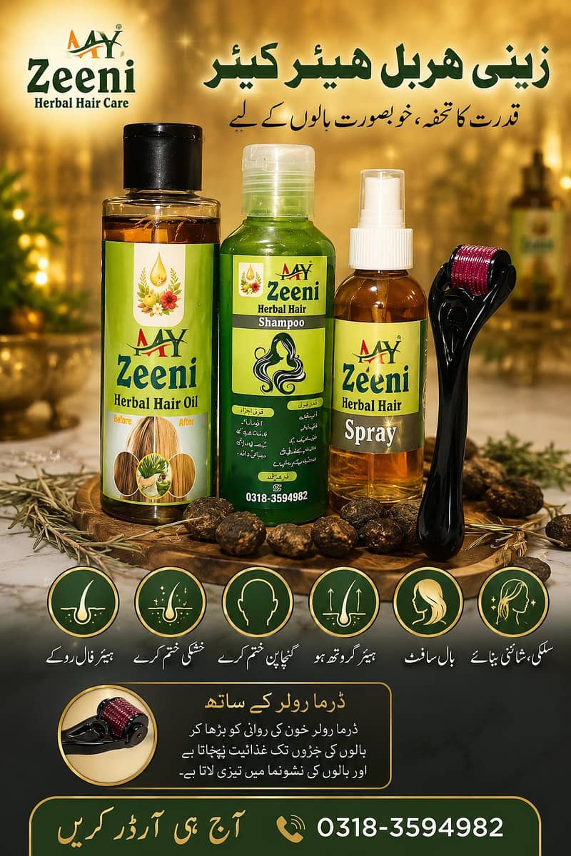 خالص پنجیری اور ہیئر آئل | بہترین کوالٹی 4