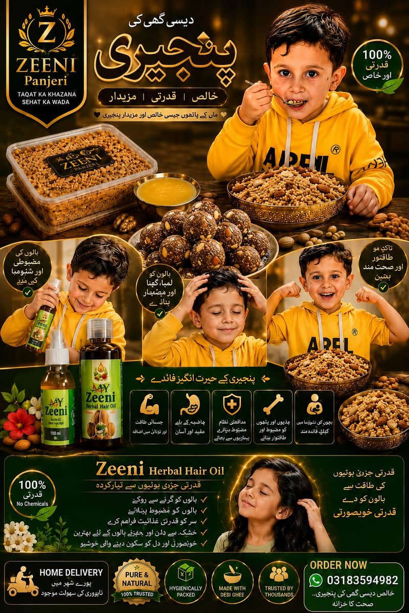 خالص پنجیری اور ہیئر آئل | بہترین کوالٹی 7