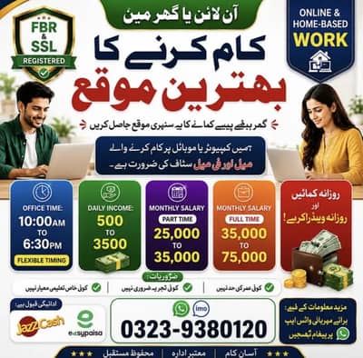 Data Entry Job / Job for Males, Females, Students, Assignment Job