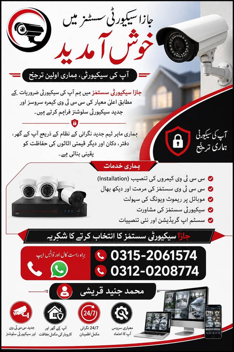cctv camera with installation 0