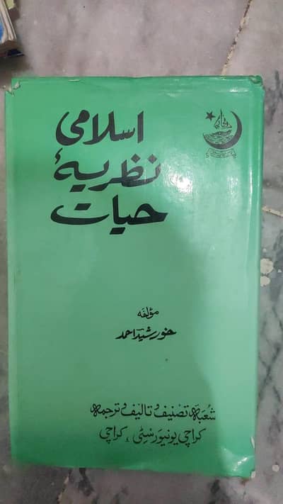 B. Ed Books