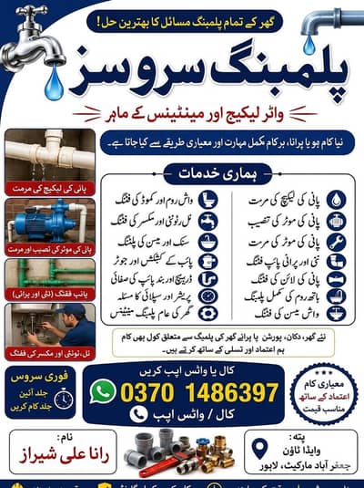 plumbing service