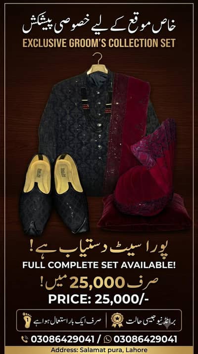 sherwani