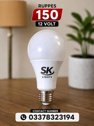 SK LIGHTS