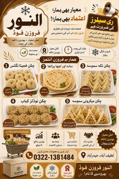 Al Noor Frozen food