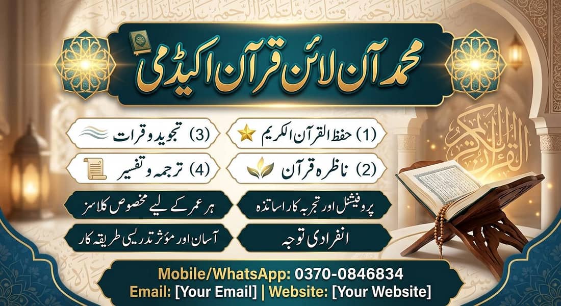 Quran 1