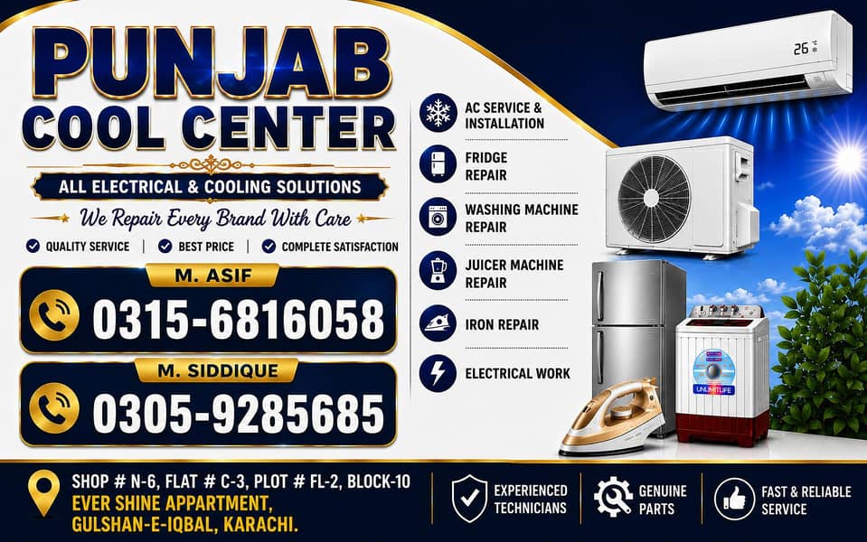 punjab cool center and electric works 0