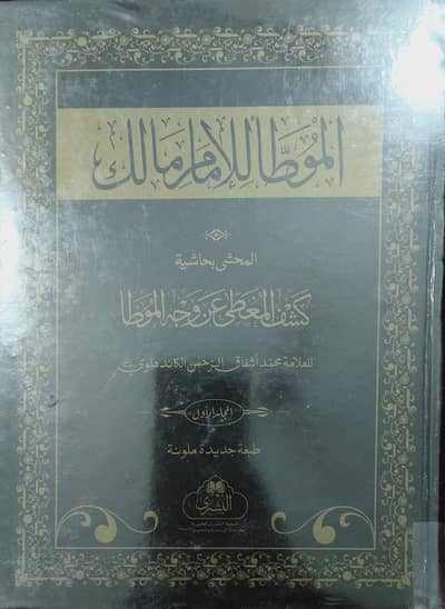 Dars e Nizami Books  درس نظامی کی تمام کتب درجہ اولی سے دورہ حدیث تک