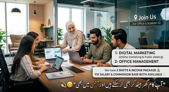 WE ARE MALE AND FEMALE STAAF OFFICE WORK AND HOME WORK