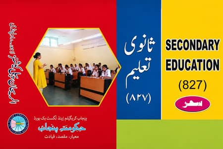 B. ed ciuse work secondary education code 827