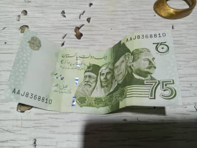 75 rupees note